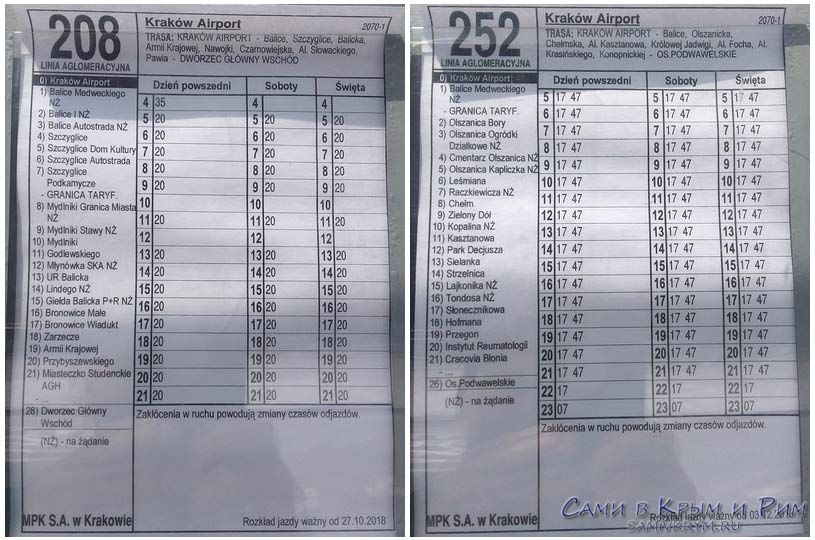 Расписание автобусов 208 каменки нижний