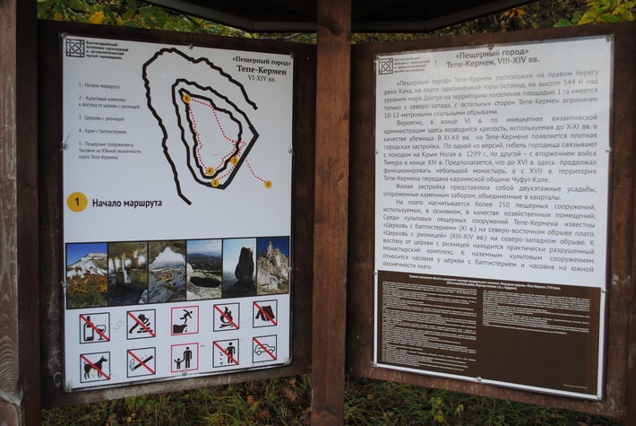 Стенд-указатель Тепе-Кермен