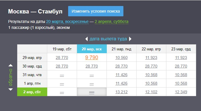 Москва элиста авиабилеты расписание. Авиабилеты дешево буруки.