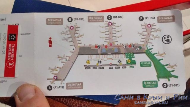 Схема-аэропорта-на-билете