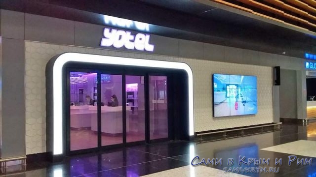 Yotel отель в аэропорту