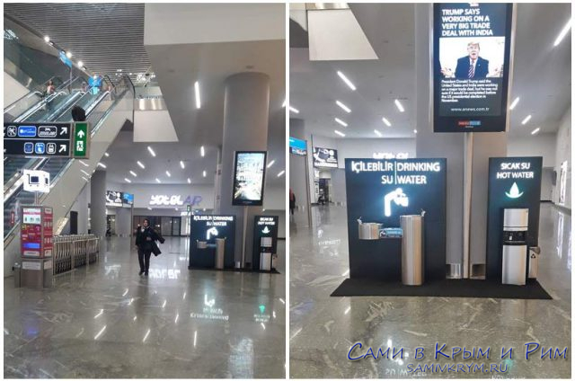 Питьевая-вода-в-аэропорту-Стамбула