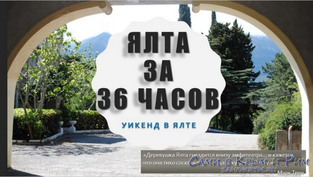 yalta36