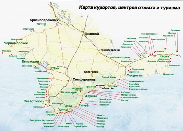 Маршрут по Крыму на машине: описание и советы