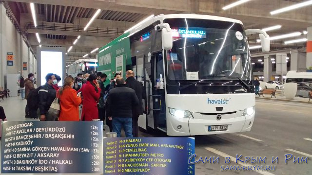 Автобусы в аэропорту Стамбула