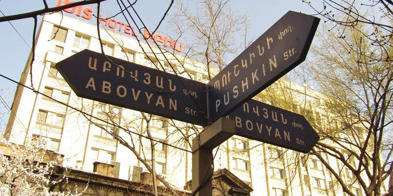 Указатели-улиц-Еревана