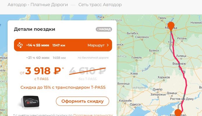 Платная трасса М4 Дон