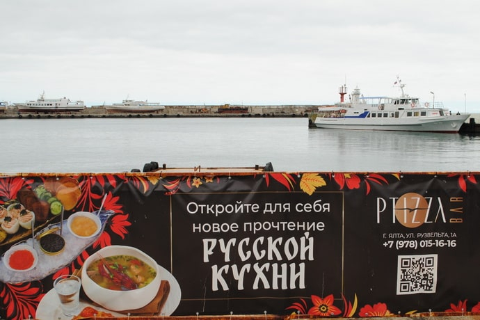 Птица ресторан в Ялте меню