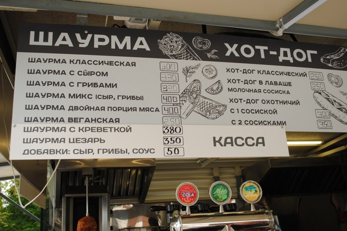 Шаурма в Ялте на набережной