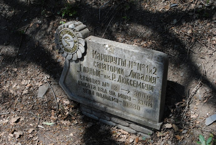 Указатели на Солнечной тропе