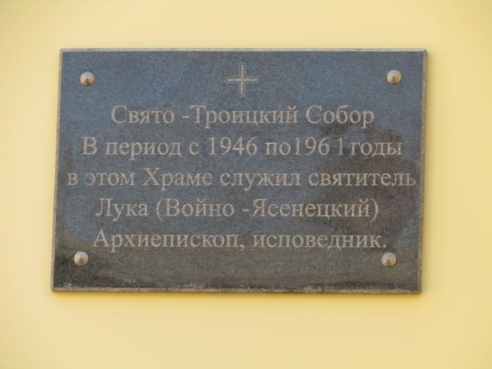 Памятная табличка на храме