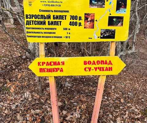 Дорога на Су-Учхан