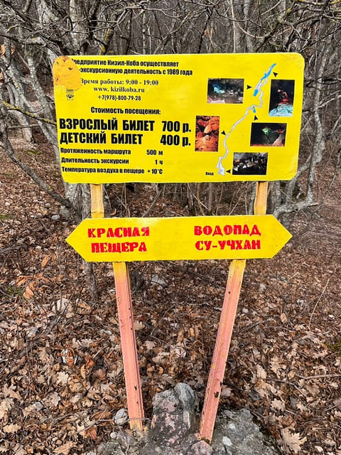 Дорога на Су-Учхан