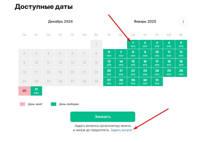 Экскурсии на Трипстер