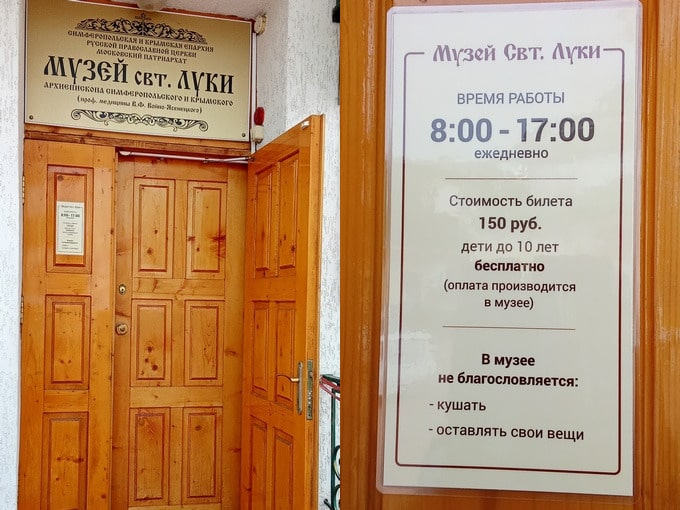 Музей Святого Луки