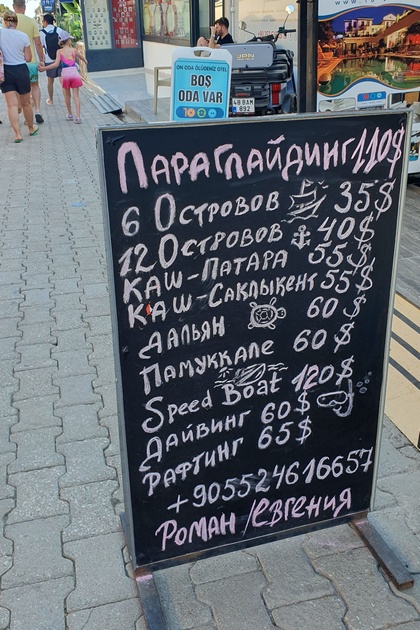 Цены на параглайдинг и туры в Олюдениз