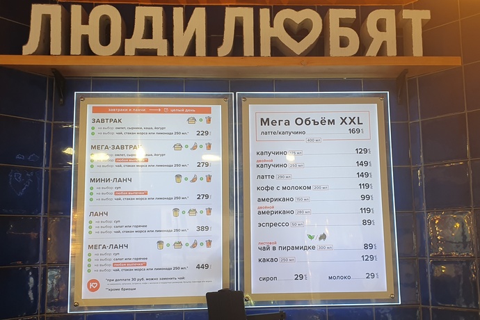 Цены в Люди Любят (1)