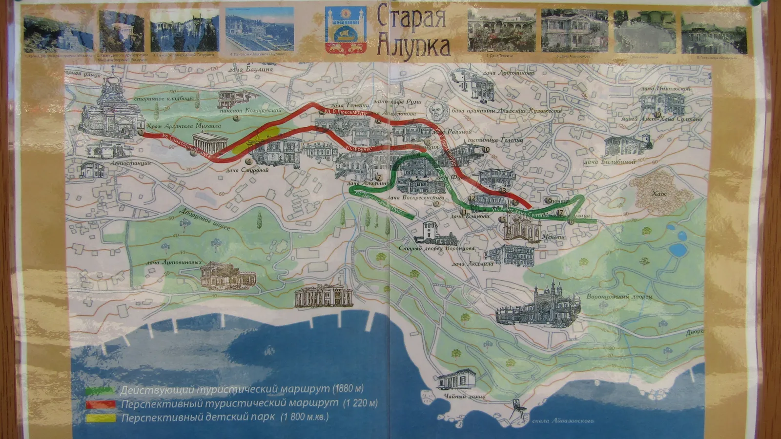 Карта «Старая Алупка» с туристическими маршрутами