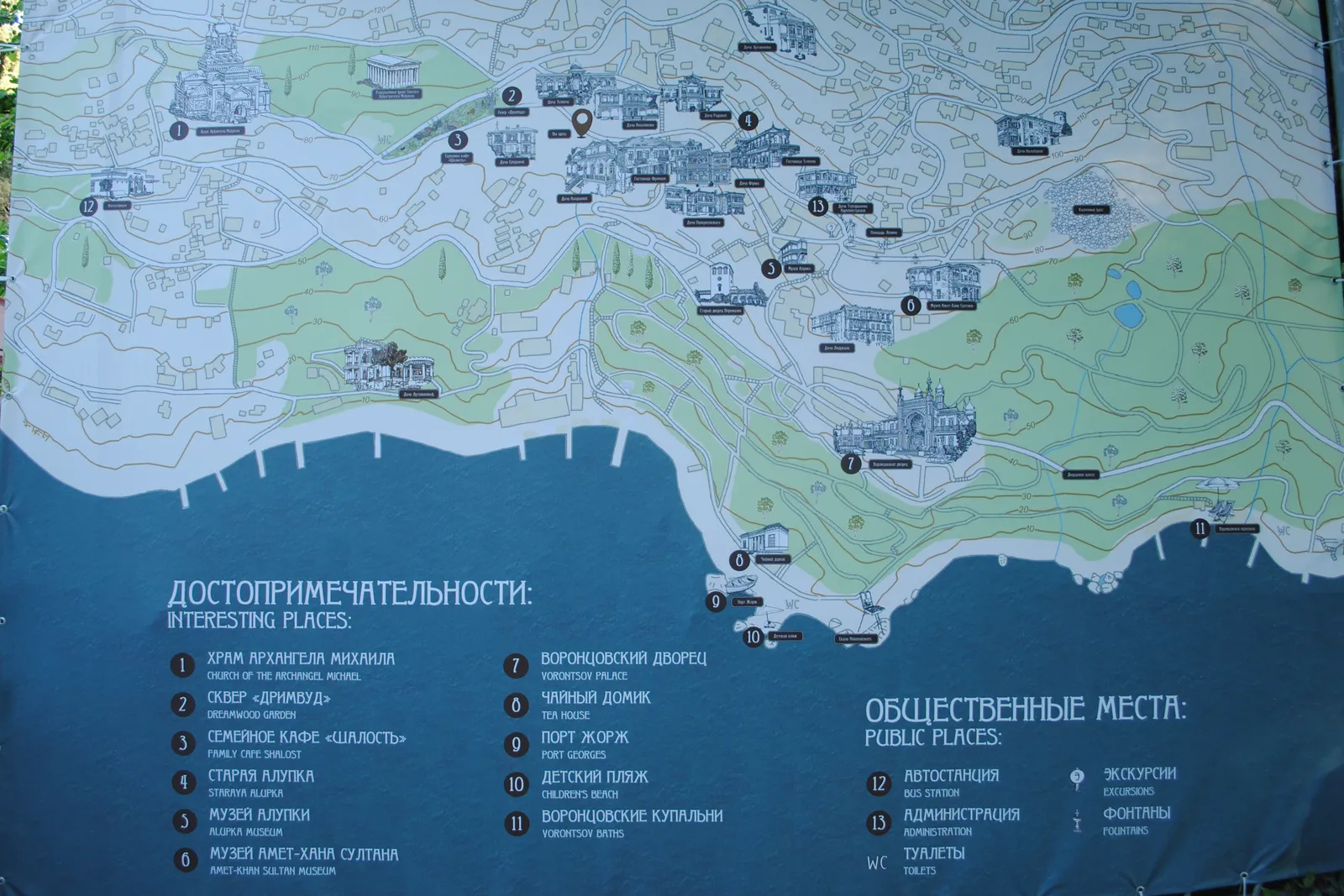 Карта Алупки с достопримечательностями